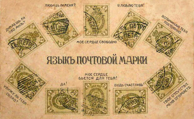 Почтовые марки