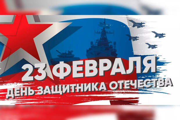 Глава Котельников Михаил Соболев поздравил с Днем защитника Отечества военнослужащих и добровольцев округа