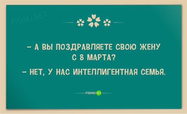 25 веселых открыток в честь 8 марта 8 марта, девушки, открытки, юмор