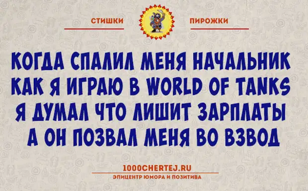 Стишки пирожки смешные читать. Стишок пирожок. Стишки пирожки про мужчин. Стишки-пирожки про Олю. Стишки-пирожки про день рождения мужчине.