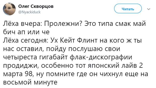 Кит Флинт из Продиджи умер