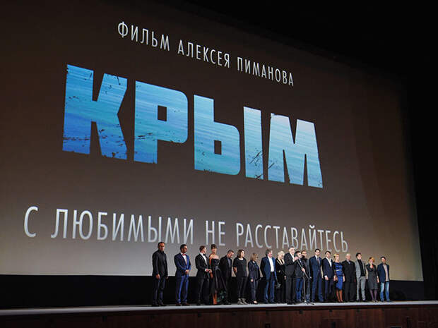 Картинки по запросу новой премьеры к/ф "Крым"