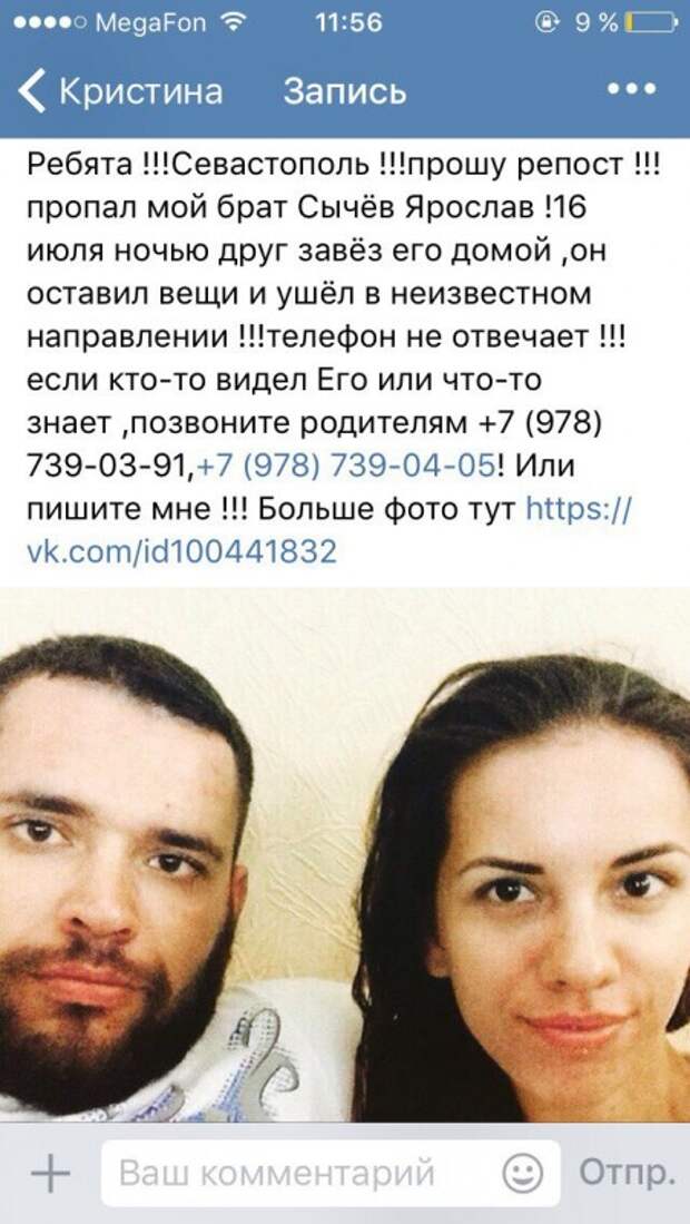 В Севастополе пропал мужчина: ушёл из дома, телефон не отвечает! (фото, приметы)
