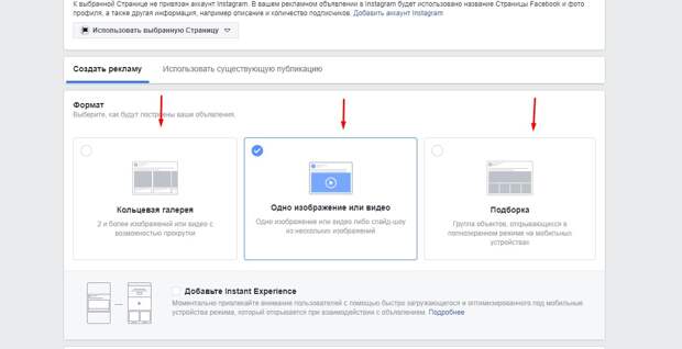 Как создать креатив Facebook