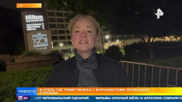 Секретная служба оказалась под огнем критики после стрельбы на ужине с Трампом