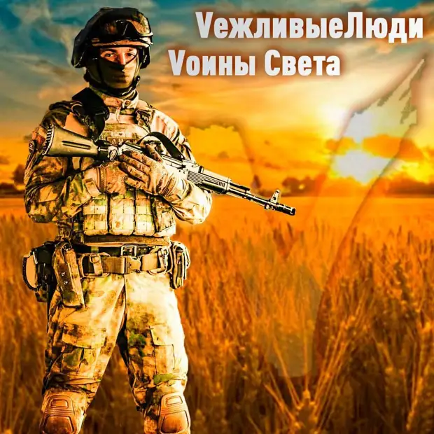 Территория Героев...(5)