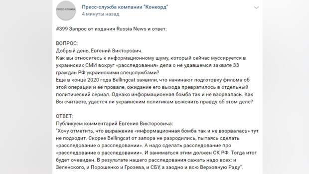 СК РФ должен взять на себя "расследование" Bellingcat о "захвате россиян" Украиной