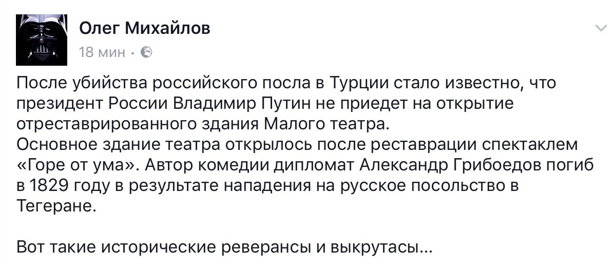 Выстрел в спину