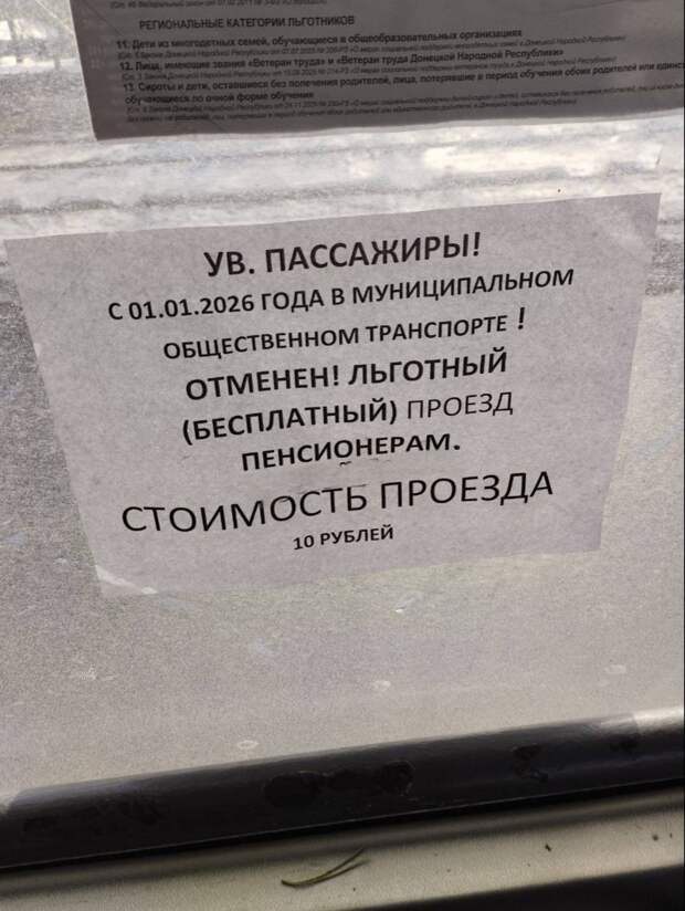 Донецкая группа новостей, Донецк ДНР