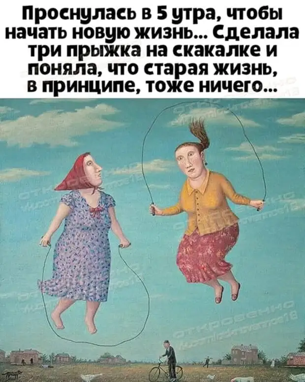 - Ты бы хотел работать четыре дня в неделю? - Нет...