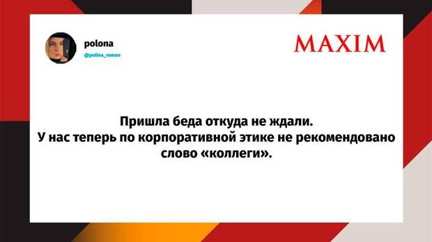 Самые смешные шутки пятницы и «Буузы Бузовой»