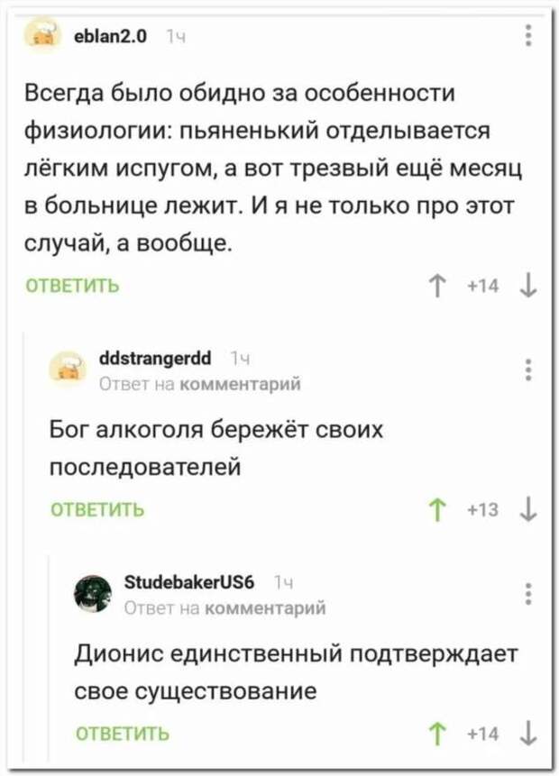 Смешные комментарии. Подборка chert-poberi-kom-chert-poberi-kom-13230303112020-16 картинка chert-poberi-kom-13230303112020-16
