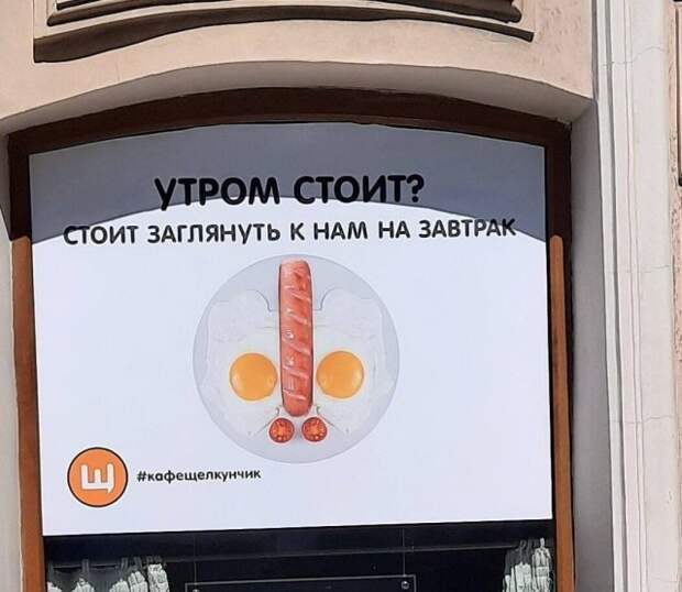 Смешные вывески и странные решения маркетологов