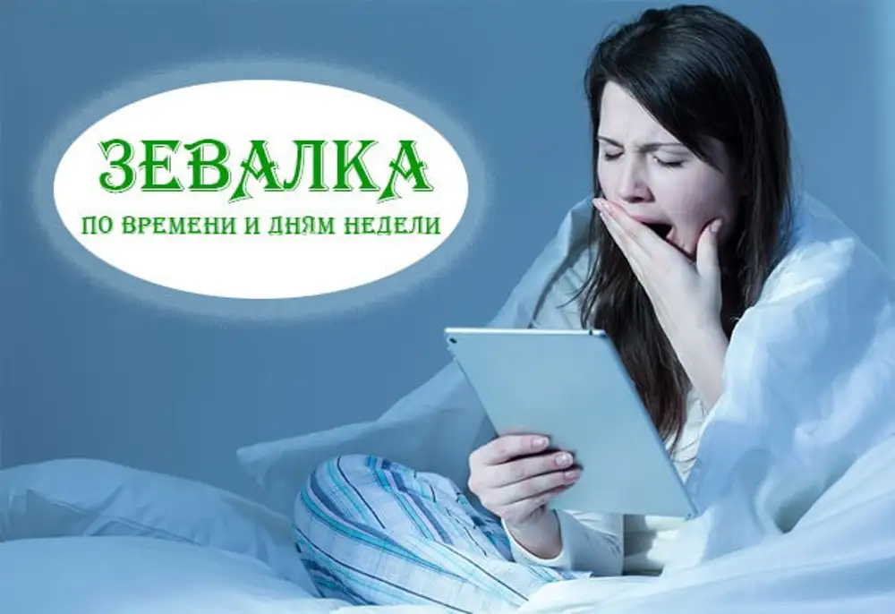 чаше зевота. зевает фото. зевающий человек. зевалка. зевающий человек.