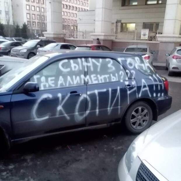 Самая изощрённая автомобильная месть