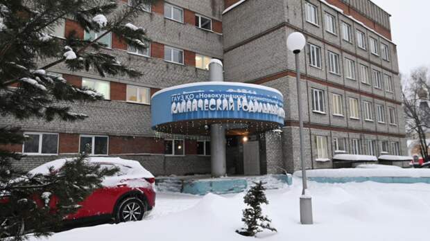 Минздрав: выписанные из роддома Новокузнецка №1 дети и женщины находятся дома