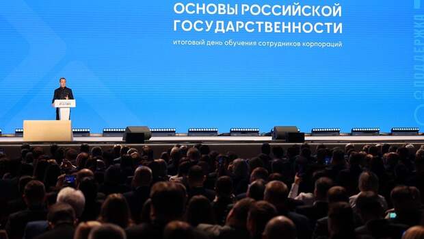 В НЦ «Россия» подвели итоги программы «Основы российской государственности»