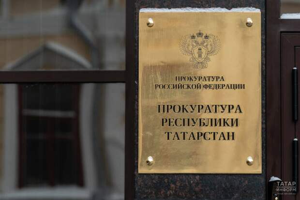 Прокуратура Татарстанда түбәләр ишелү очракларын тикшерү нәтиҗәләре турында хәбәр итте