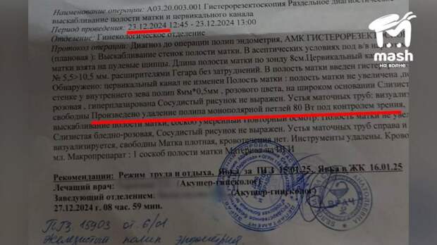 В первой севастопольской горбольнице женщине удаляли новообразование, которое в итоге осталось на месте