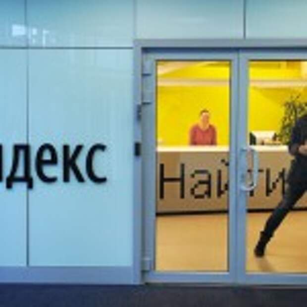 yandex-pic668-668x444-72979