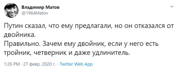путин двойник