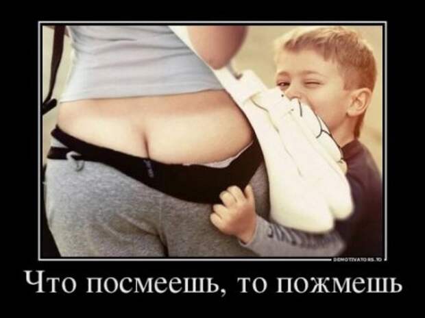 Демотиваторы с Девушками