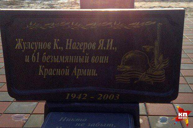 Якова Нагерова перезахоронили в Волгоградской области. Фото: Ксюша Минаева