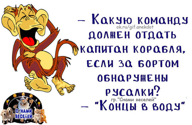 Старый еврей звонит в КГБ:- Скажите, а правда ли у нас положены льготы ветеранам разведки?...