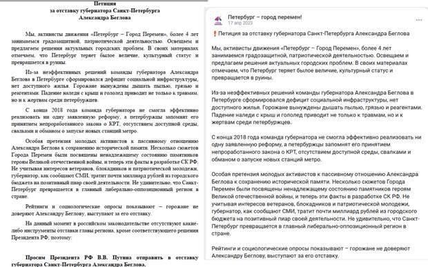 Год назад, в апреле, петербуржцы создавали еще одну петицию, чтобы выразить свое отношение к Беглову, собрав более миллиона подписей за его отставку.