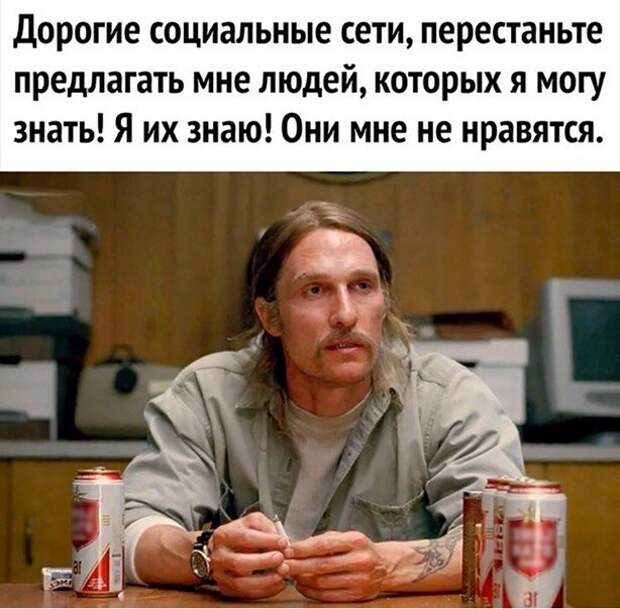 Они мне не нравятся) Они мне не нравятся)