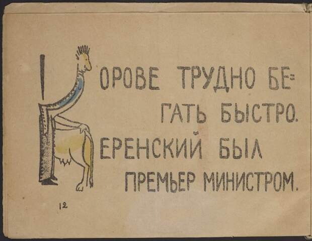 Очень говорящие буквы.