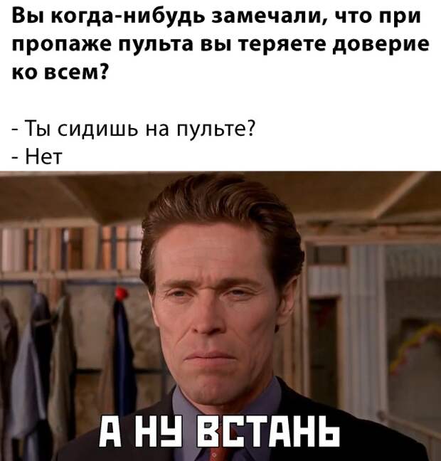 Подозрительность в людях