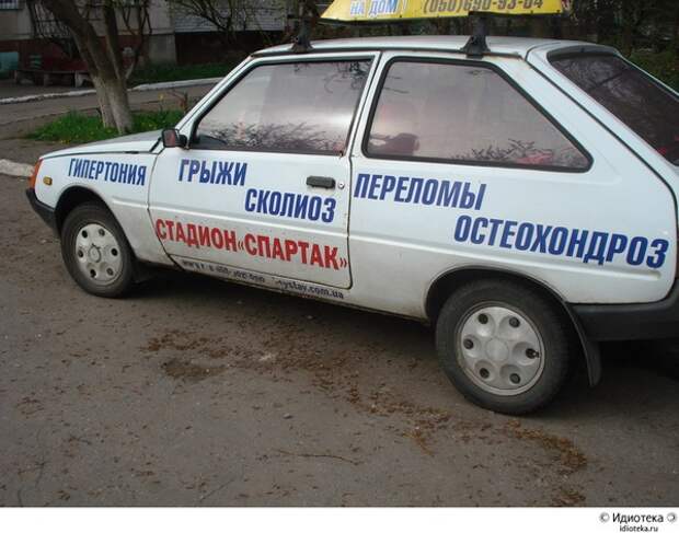 маразмики