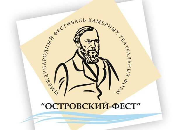 Театральный фестиваль «Островский-Фест» пройдет в Кинешме в августе