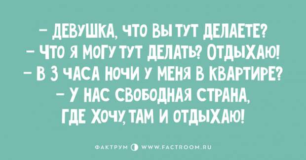 Самые забавные анекдоты недели, стоящие вашего внимания Самые забавные анекдоты недели, стоящие вашего внимания