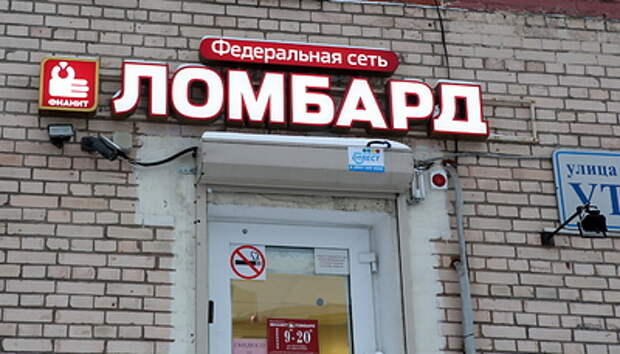 Золотая ручка: в Челябинской области сотрудница ломбарда украла 800 тысяч
