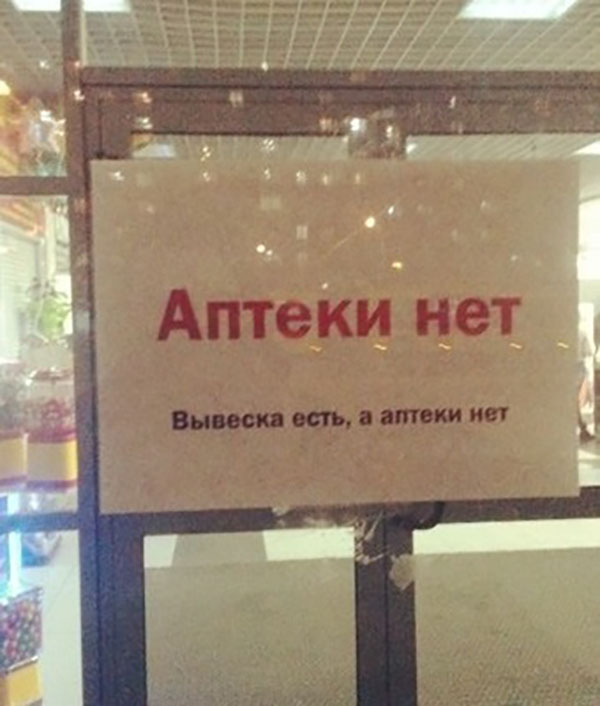 20 посланий, чья информативность и привлекательность граничат с розыгрышами