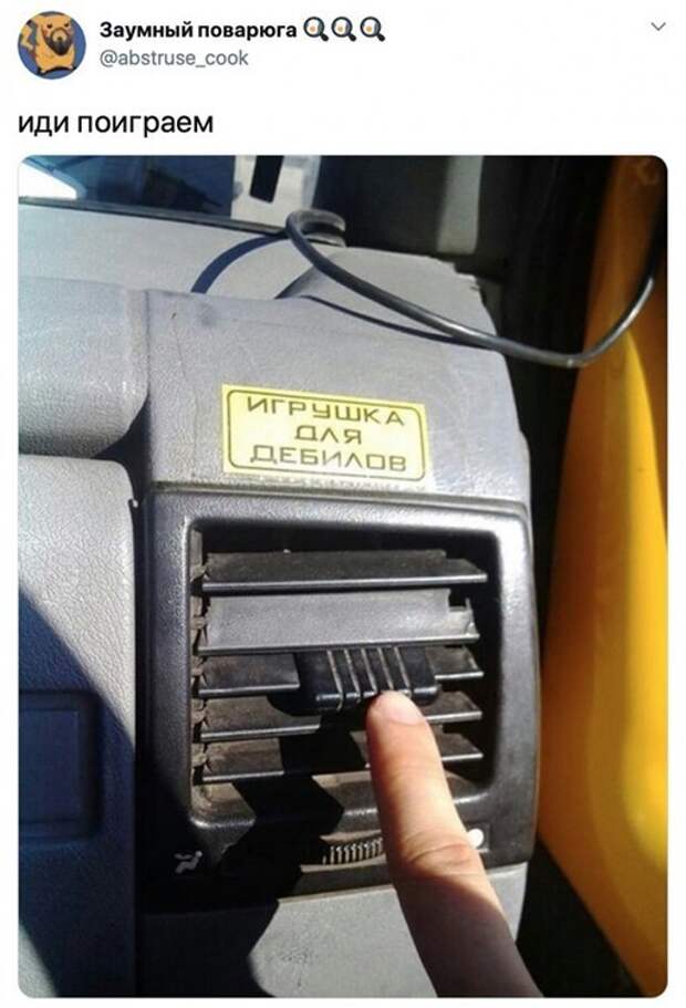 Игрушка )