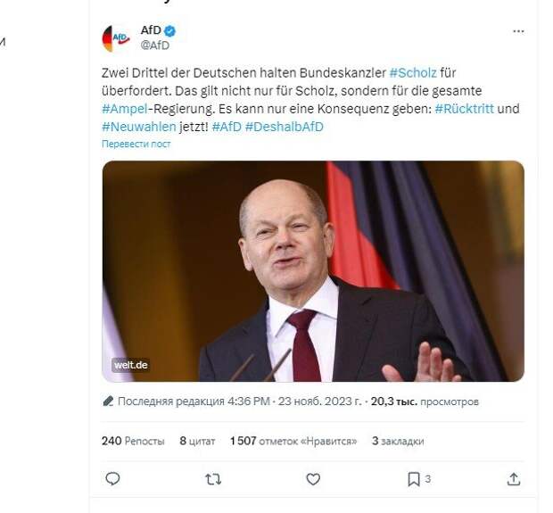 Уже официально слышны призывы немцев об отставке правительства и о досрочных выборах.