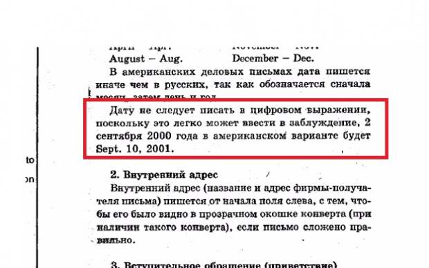 7 забавных ляпов в школьных учебниках