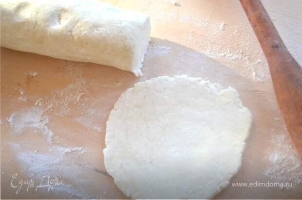 Охлажденное тесто скатать в колбаску. И, отрезая кусочки, раскатать их в лепешки толщиной 5 мм.