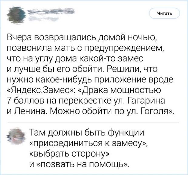 Комментирование - это искусство. Подборка острот с просторов Интернета (19 фото)