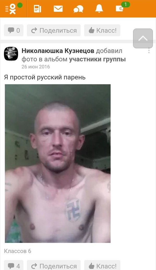 Комментарии тут излишни  интересное, лишняя хромосома, одноклассники, соц сети