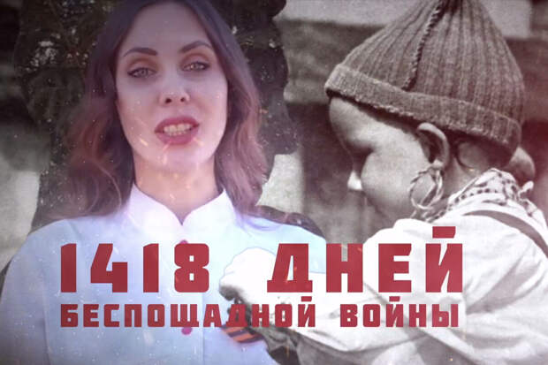 Российские медики записали видеоролики со стихами ко Дню Победы