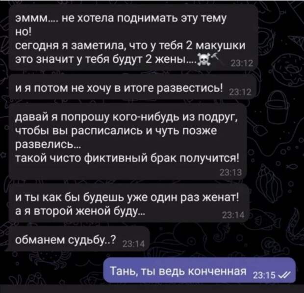 Приколы и мемы про девушек и отношения