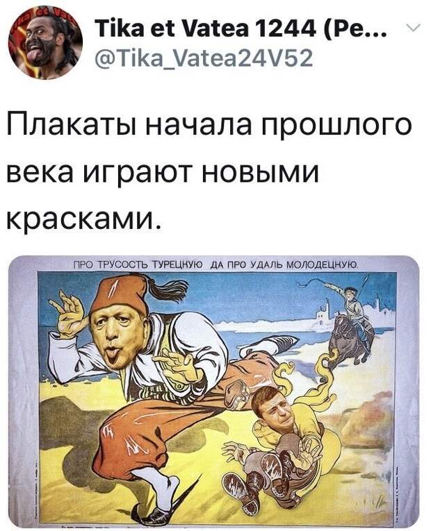 Политические картинки