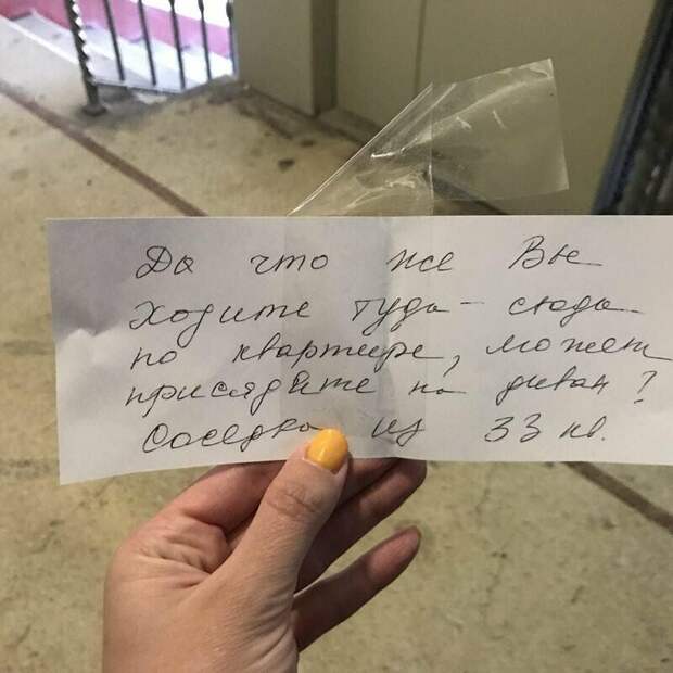 С уважением, ваши понимающие и любящие соседи С уважением, ваши понимающие и любящие соседи