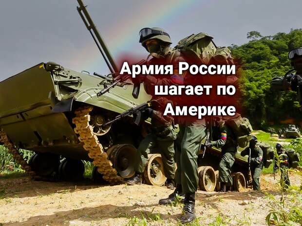 В МИД России ответили на ультиматум США — «Америка не допустит военного блока во главе с РФ у собственных границ»