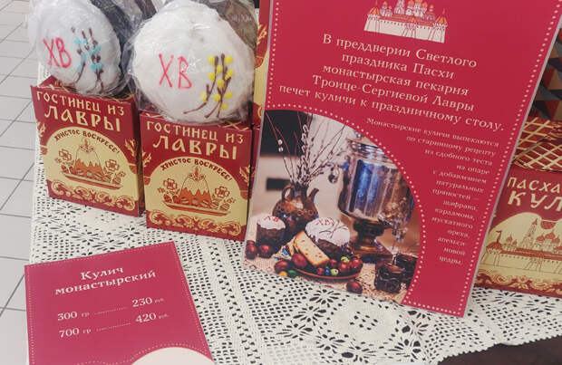 Почем куличи в магазине