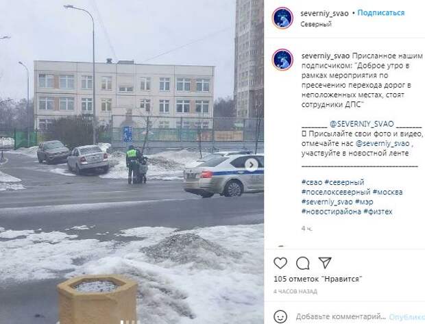 Сотрудники ДПС призвали пешеходов не нарушать правила перехода проезжей части